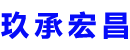 临海